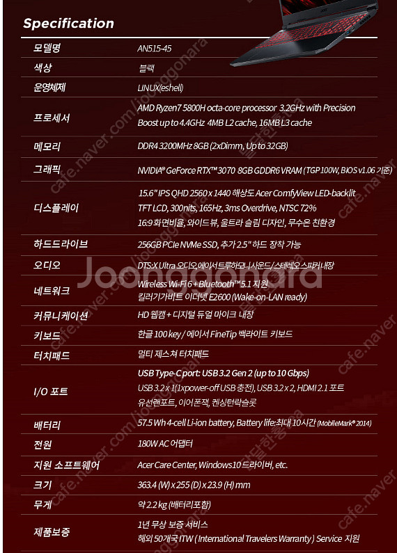 청주오송) ﻿에이서 Nitro AN515-45 노트북 ...--3