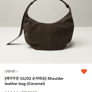 낫띵리튼 shoulder leather bag(caramel)