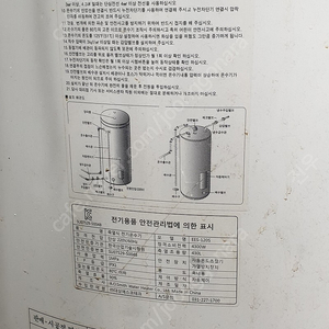 430L 전기온수기