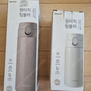 타푸코 원터치 텀블러 450ml, 350ml 새상품