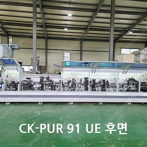 CK-PUR91UE 코너엣지밴딩기