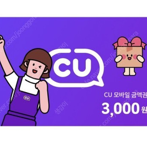 CU 모바일금액권 3천원권 3장 8000원