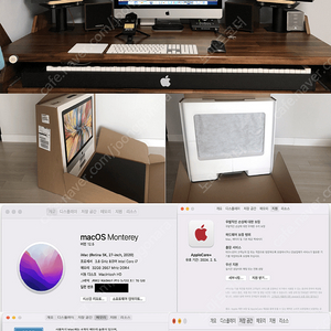 2020 imac 아이맥 CTO 풀옵션 i7 1TBv 40GB 5700XT 애케플 2024.02.05 판매합니다.