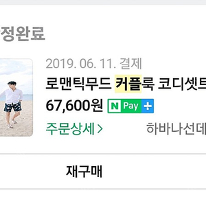 신혼여행 여름 커플 룩