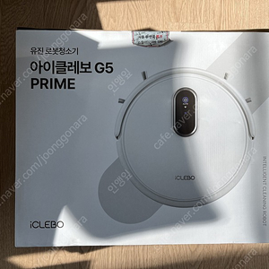 유진로봇청소기 아이클레보G5 prime