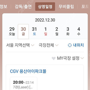 슬램덩크 시사화표 삽니다(12.30 용산 cgv)