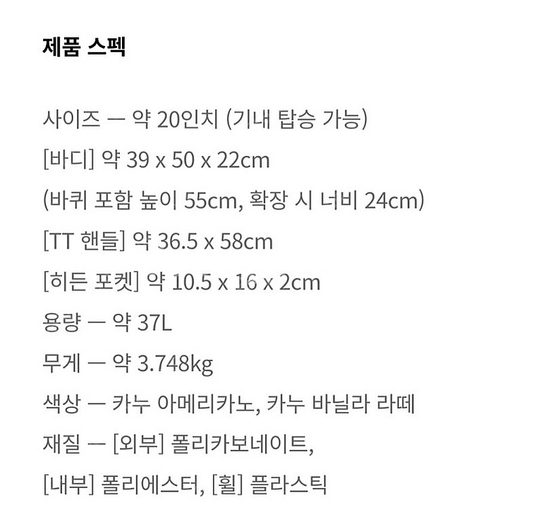 카누 로우로우 캐리어 바닐라라떼--1