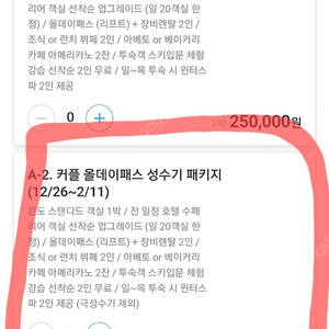 1월 4일(수요일) 휘닉스파크(조식,올데이리프트권+장비,숙박,스키,보드,강습) 숙박 판매합니다.