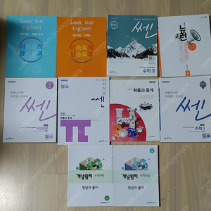 신사고 쎈, 뉴런 , 시냅스, 알고리즘, 매일 개념, 매일 3단계, 리스닝 파워, 수능만만