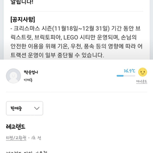 레고랜드 당일 이용권