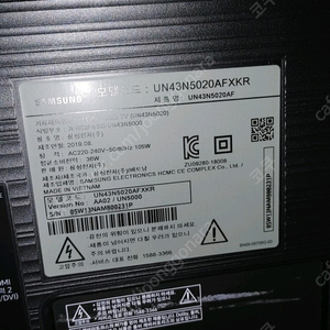 삼성 43인치 led tv 팔아요 (모델명 UN43N5020AFXKR)