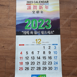 2023년 농협 3단 벽걸이달력 팝니다. (큰 글씨/한페이지에 3개월/ 음력 표기)