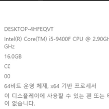 본체 데스크탑 판매 (송파구, 위례, 성남, 강북구) 거래 intel i5 9400f