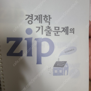 경제학 기출문제의 zip