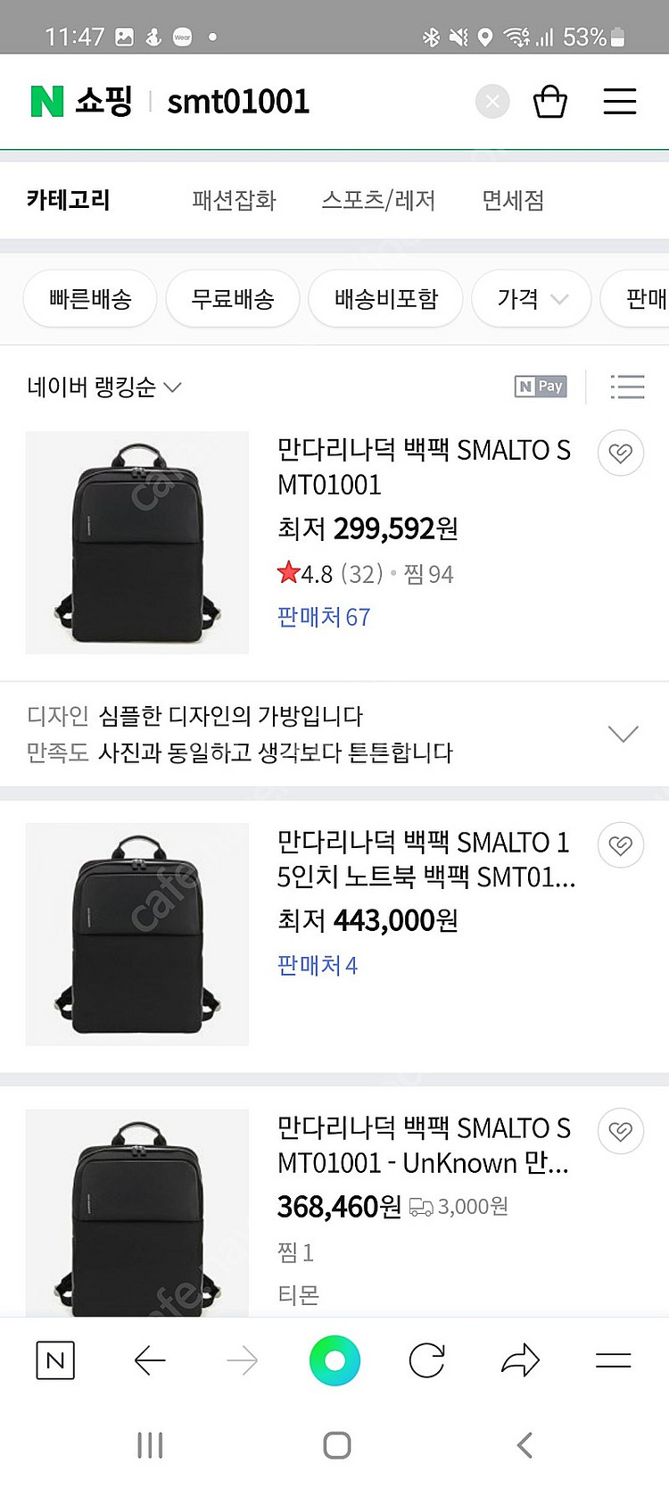 만다리나덕 백팩 SMT01001--0