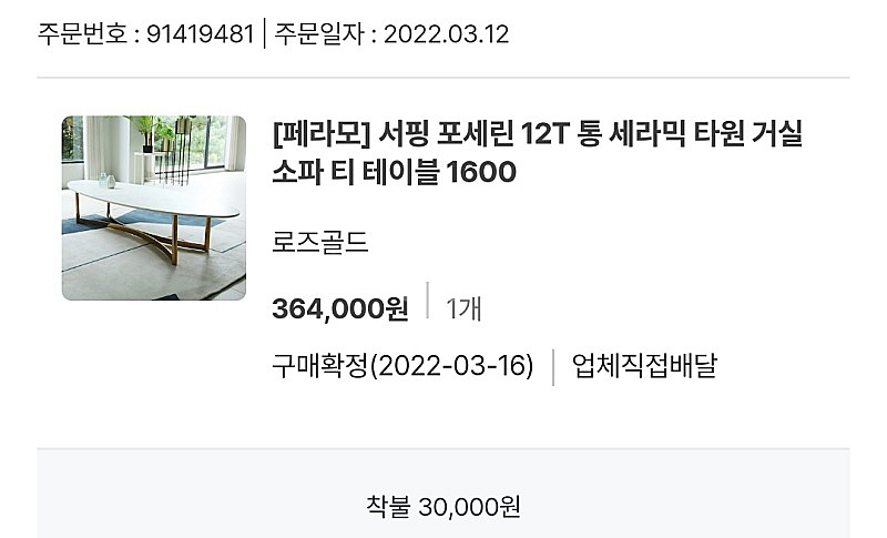 포세린 거실테이블 1600사이즈 가격내림--9