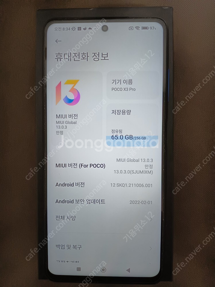 포코x3pro 17만원에 판매합니다--2