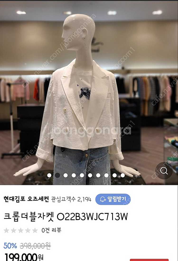 오즈세컨 크롭 더블 자켓--1