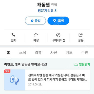 2022년 12월 31일 정동진역 근처 민박집 해돋이