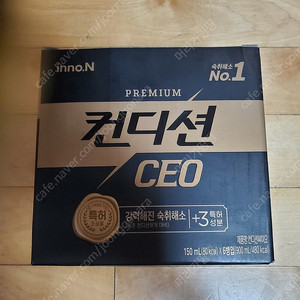 컨디션스틱및 컨디션CEO