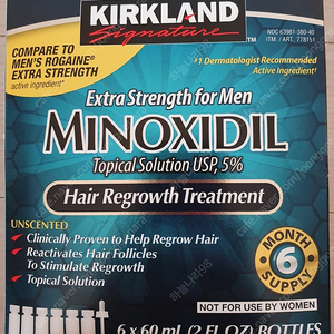 컬크랜드 MINOXIDIL 새제품