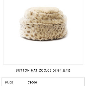 어썸니즈 모자 BUTTON HAT_ZOO.05