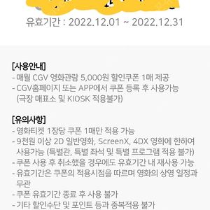 CGV 총 10,000원 할인쿠폰 ( 영화,콤보 )