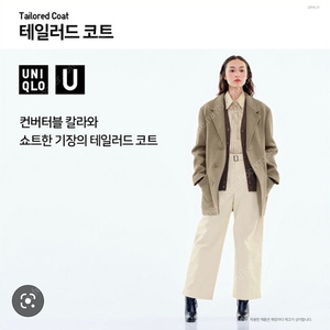 새상품 유니클로u 테일러드코트 유니클로 테일러드코트 s사이즈 유니클로U 테일러코트 유니클로 테일러코트