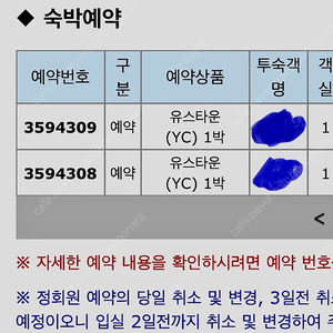 무주리조트 12.31-1.1 유스타운(6인실) 객실 양도합니다