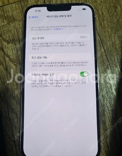 아이폰13프로맥스 실버 128기가 ( 전북직거래 가능)--1