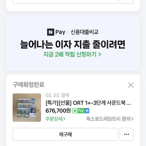 옥스포드 리딩트리