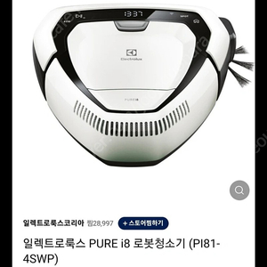 미개봉새상품 일렉트로룩스 PURE i8 로봇청소기 (PI81-4SWP)