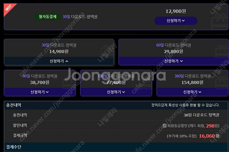 넷파일 (넷폴더) 1개월 같이 하실분 모십니다~--0