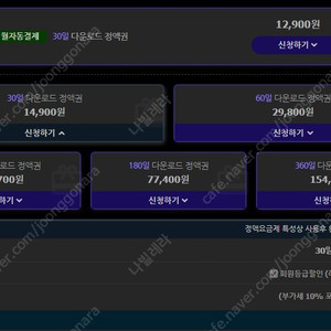 넷파일 (넷폴더) 1개월 같이 하실분 모십니다~