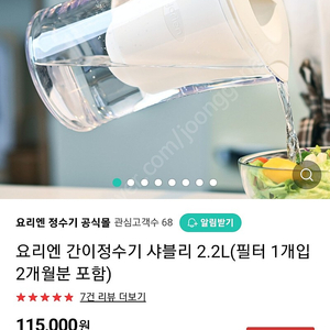 요리엔 간이정수기 싸게 팝니다.