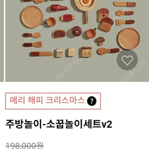 숲소리 원목 주방놀이 소꿉놀이