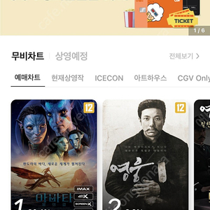 cgv 1인당 2d 8000 오늘 표만