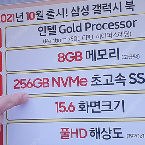 거의새것 급처삼성 갤럭시 북 NT750XDA 팝니다