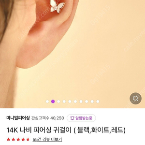 14k 화이트에폭시 나비피어싱