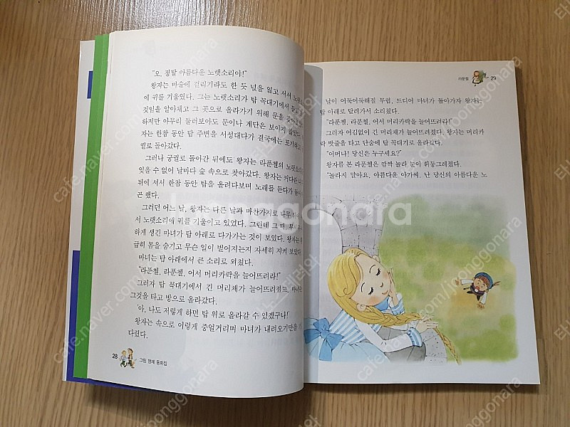지경사 논술대비 세계명작+이야기 고전 총 130권 풀세...--4