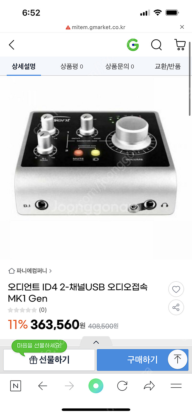 오디언트 ID4 mk1 오디오인터페이스 오인페--1