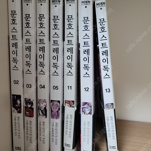 문호스트레이독스2,3,4,5,11,12,13 권 권당 4285원 수준