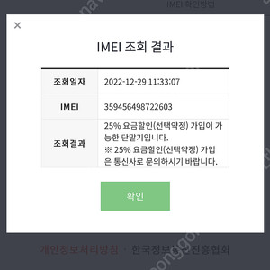 아이폰13프로맥스 그파 128