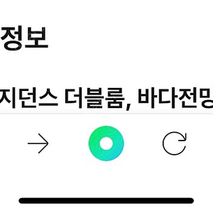 당일 여수 히든베이 일출오션뷰 양도