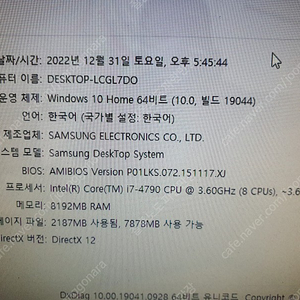 인텔 cpu i7 4790 메모리8G 삼성슬립PC 샌디스크128G