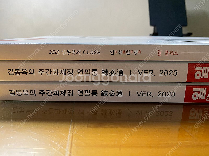 2023 김동욱 일클래스+연필통--1