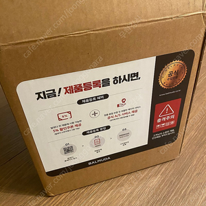 발뮤다 더팟 화이트 새제품 팝니다