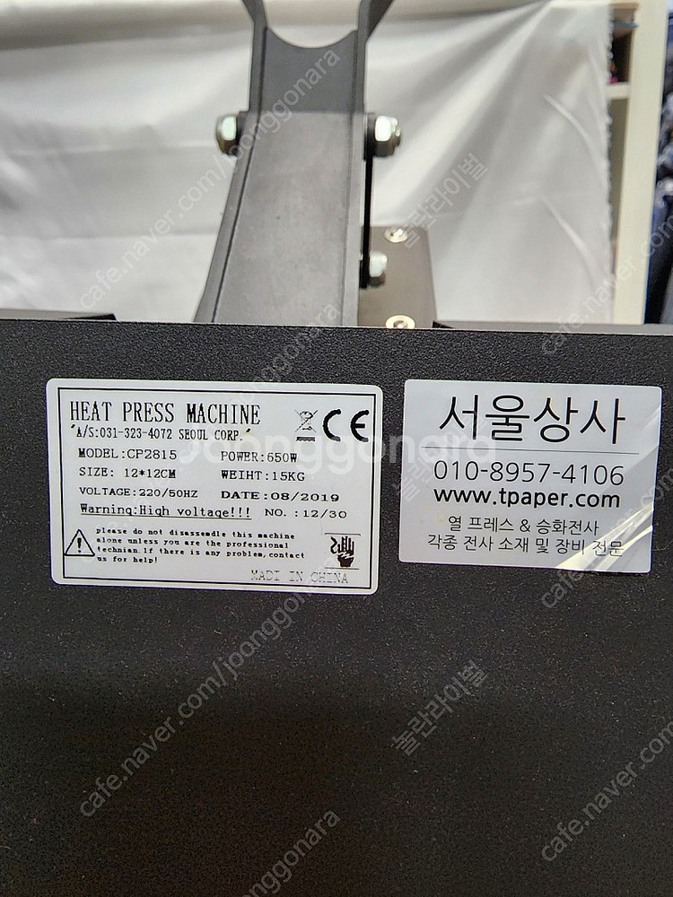 히트프레스 판매합니다--1