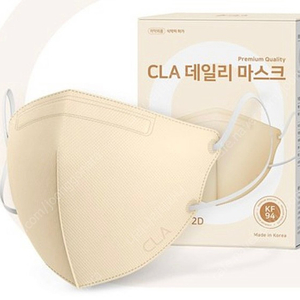 클라마스크 KF94 베이지 소형 판매예요~