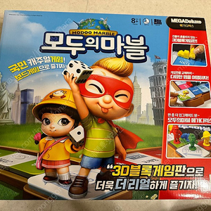 부루마블 최신판